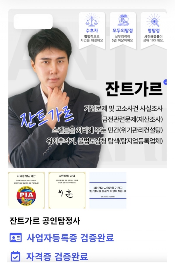 사설탐정사의 조사하는 방법을 알아본다. - 사설탐정사 신직업이라고는 하지만 정말로 어떤 방식으로 조사를 할 수 있는지… 이미지 1 사설탐정사의 조사하는 방법을 알아본다. - 사설탐정사 신직업이라고는 하지만 정말로 어떤 방식으로 조사를 할 수 있는지… 관련 이미지