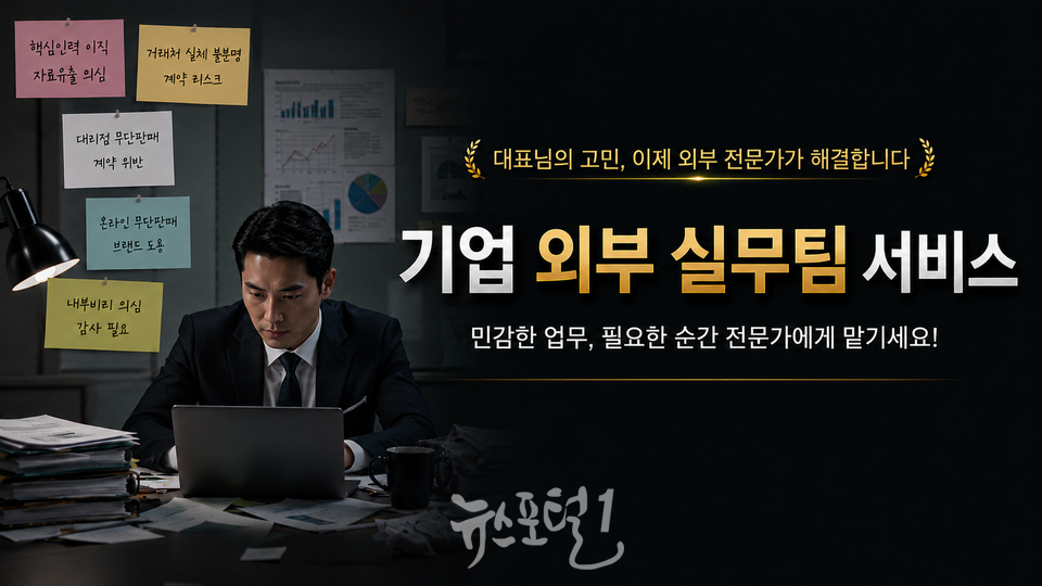 기업 리스크 관리·법무 증거 수집 전문… 법률정보조사원(LIRA), '기업외부실무팀' 서비스 - 기업을 둘러싼 경영 환경이 복잡해지면서 내부 비리, 핵심 기술 및 영업비밀… 이미지 1 법률정보조사원 기업외부실무팀 서비스 https://lira.co.kr/outbiz/
