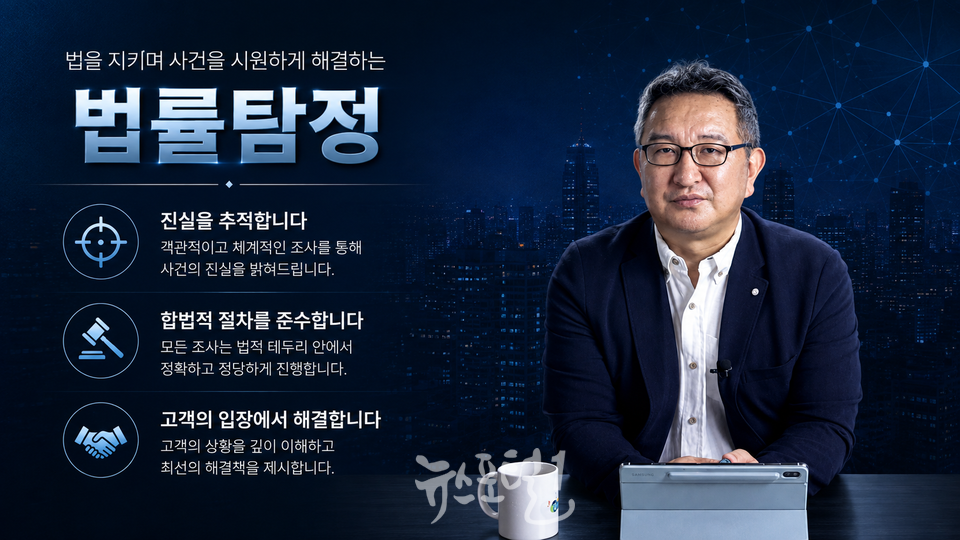 장재웅 법률정보조사원 원장·교수