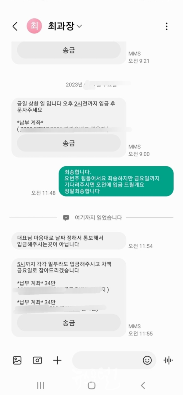 불법사채업자 문자내용