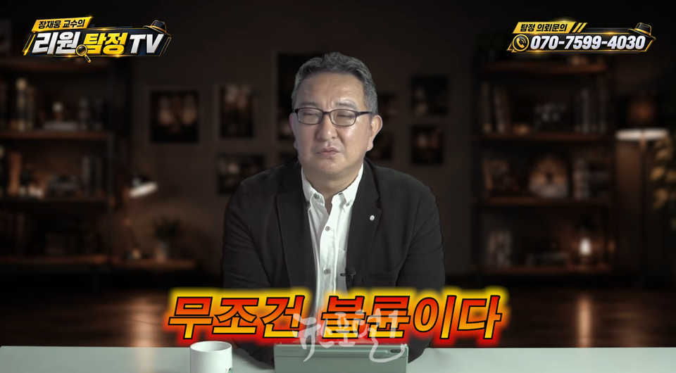 [#장재웅 교수의 리원 탐정TV 3회 - 1부] 성관계가 없어도 불륜일까? | 바람필 때 나타나는 행동 TOP5 외 불륜 순위