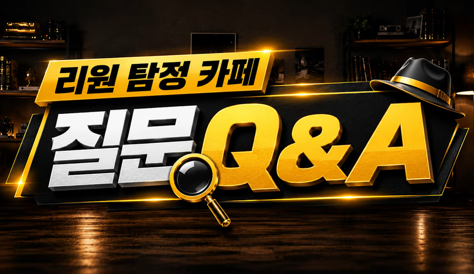 탐정 수입·비용부터 선별 기준까지… '리원 탐정TV', 민간조사관 직업의 세계 조명 - 불성실 업체 피하는 '좋은 탐정' 선택 기준과 피해 예방법 이미지 3 리원탐정tv https://youtu.be/jsTfKYrKJZ4?si=PFwLKER34LCwWNYK