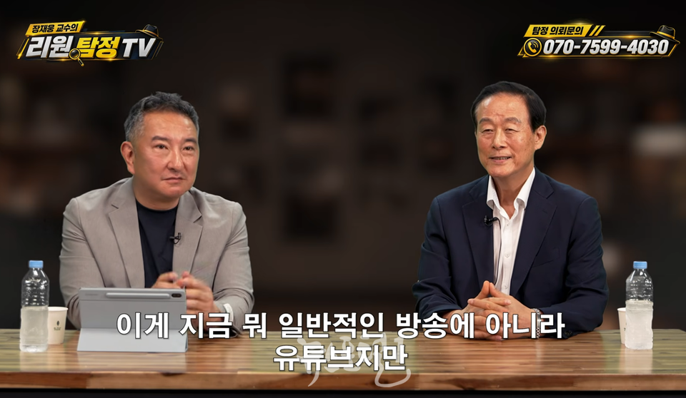 "스토킹에서 타깃 전이 강력범죄로"… 장윤기 사건으로 본 스토킹의 위험성과 예방책 - 스토킹의 고도화… "타깃 변형과 계획적 범행 정황에 주목해야" 이미지 3 리원탐정tv