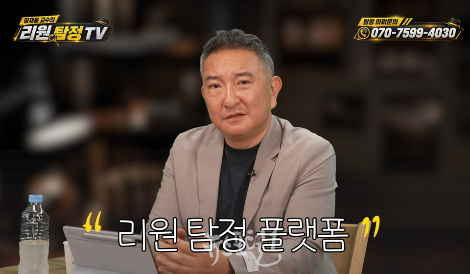 "스토킹에서 타깃 전이 강력범죄로"… 장윤기 사건으로 본 스토킹의 위험성과 예방책 - 스토킹 초기 대응의 한계… "합법적 탐정·법률정보조사원의 필요성" 이미지 4 리원탐정tv