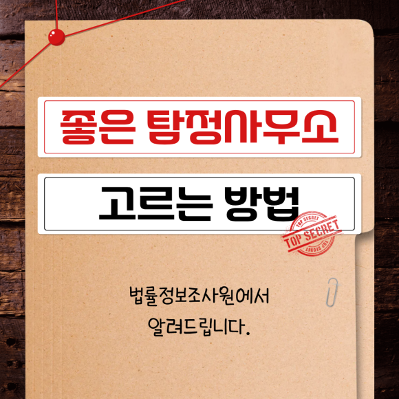 좋은 탐정사무소 고르는 방법 알려드립니다. - 안녕하세요 법률정보조사원입니다 이미지 1 좋은 탐정사무소 고르는 방법 알려드립니다. - 안녕하세요 법률정보조사원입니다 관련 이미지