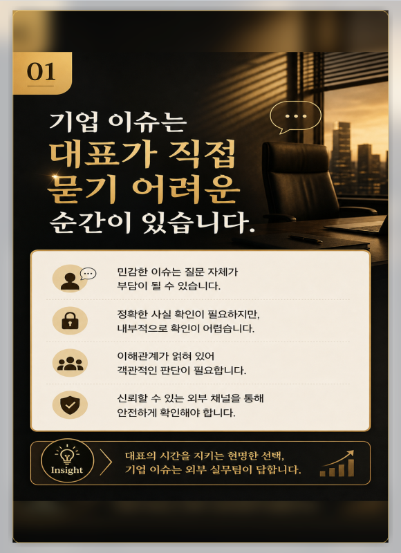 탐정의뢰, 기업에서 필요한 5가지 상황 | LIRA 기업 외부 실무팀 - 기업에서 탐정의뢰가 필요한 순간은 언제일까요 관련 이미지