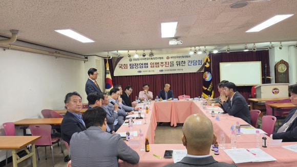 법률정보조사원, 탐정업법 입법추진을 위한 간담회에서 현장의 목소리를 전하다 - 안녕하세요 관련 이미지