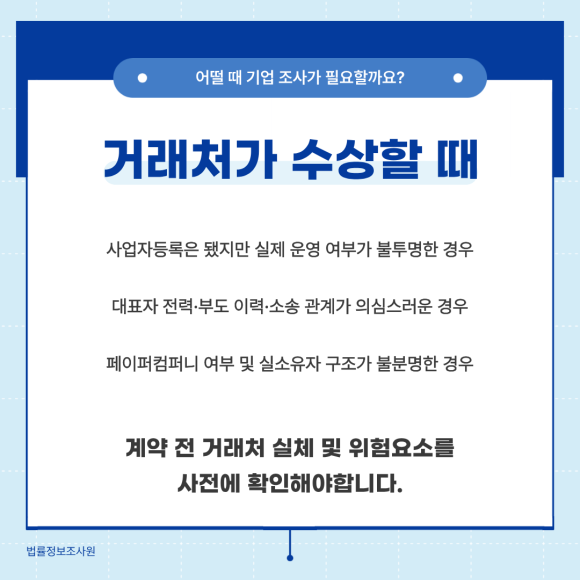 거래처가 수상할 때, 기업조사는 탐정을 이용하세요 - 비즈니스에서 느낌은 중요한 신호입니다 이미지 2 거래처가 수상할 때, 기업조사는 탐정을 이용하세요 - 비즈니스에서 느낌은 중요한 신호입니다 관련 이미지