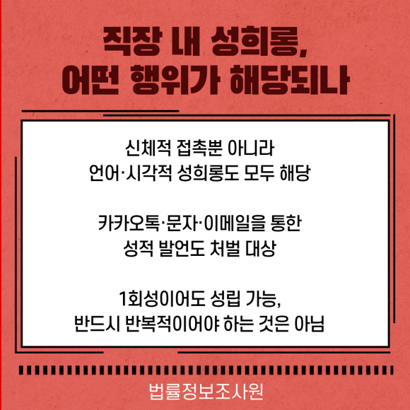 직장 내 성희롱, 피해자가 혼자 증거 모으는 방법 - 하지만 방법이 있습니다 관련 이미지