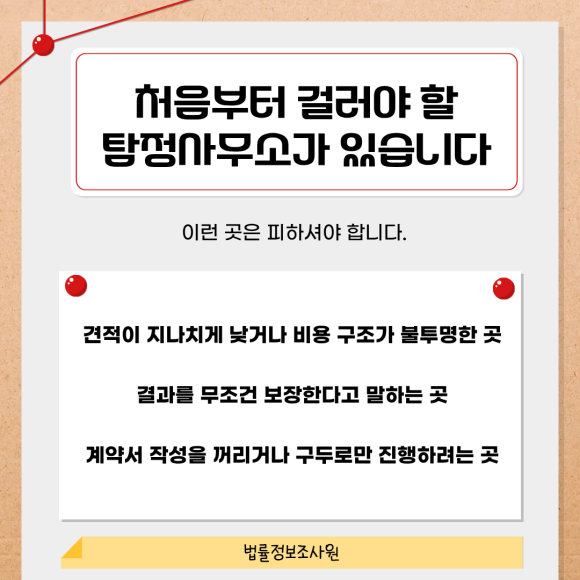 좋은 탐정사무소 고르는 방법 알려드립니다. - 잘못된 곳에 맡기면 돈만 날리는 것이 아닙니다 이미지 2 좋은 탐정사무소 고르는 방법 알려드립니다. - 잘못된 곳에 맡기면 돈만 날리는 것이 아닙니다 관련 이미지