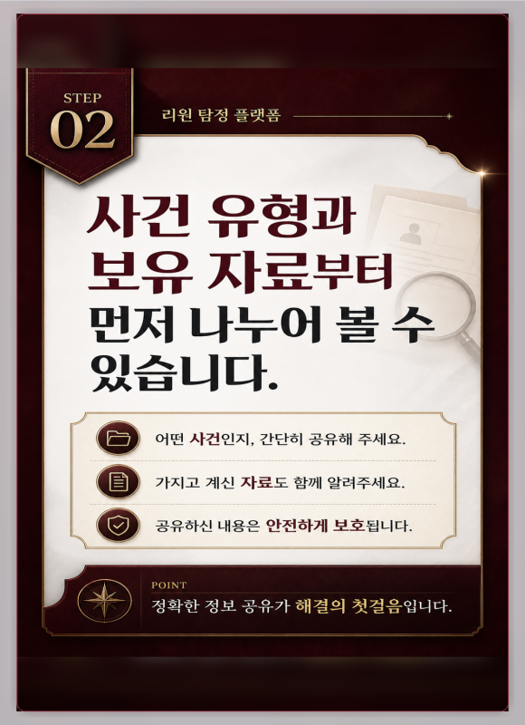 탐정 의뢰를 바로 맡기기 어려울 때 - 말하기 어려운 문제는 처음부터 모두 공개하기 부담스럽습니다 이미지 2 탐정 의뢰를 바로 맡기기 어려울 때 - 말하기 어려운 문제는 처음부터 모두 공개하기 부담스럽습니다 관련 이미지