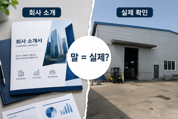 큰 계약을 앞두고 거래처가 이상하다는 느낌이 든다면, 계약서보다 먼저 볼 것이 있습니다 - 계약 금액이 큽니다 관련 이미지