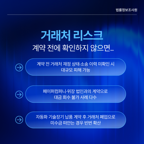 기업 리스크 관리, 탐정에게 맡기면 달라집니다 - 이 모든 상황의 공통점이 있습니다 관련 이미지