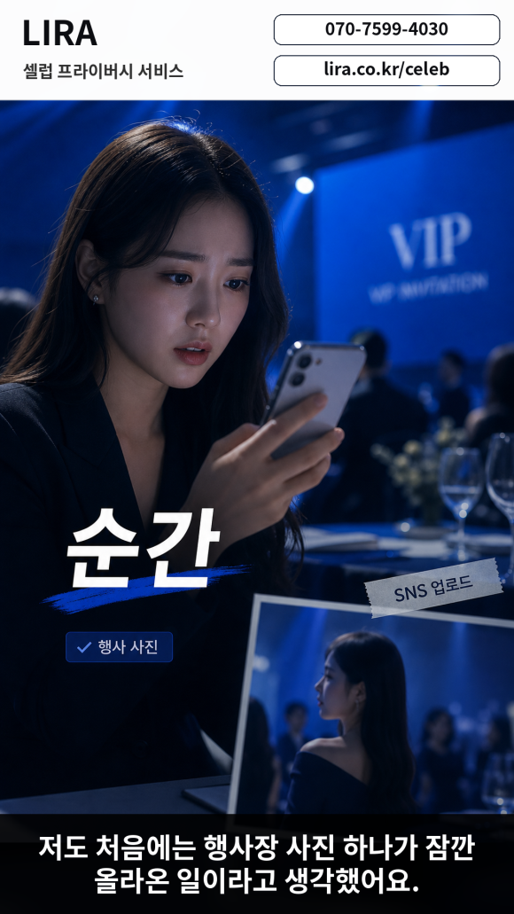 늦은 밤 사적인 장면을 담은 게시물이 온라인에 올라왔다는 탐정 의뢰 - LIRA 셀럽 프라이버시 서비스는 현재 상황을 기준으로 필요한 확인 범위와… 이미지 2 늦은 밤 사적인 장면을 담은 게시물이 온라인에 올라왔다는 탐정 의뢰 - LIRA 셀럽 프라이버시 서비스는 현재 상황을 기준으로 필요한 확인 범위와… 관련 이미지
