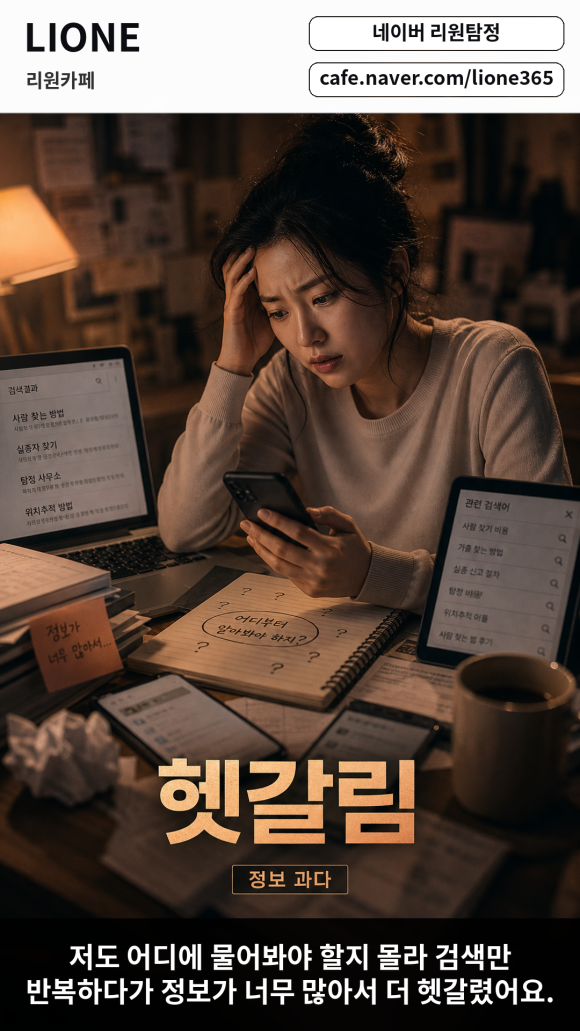 네이버에서 리원탐정 카페를 검색하세요 - 탐정 상담이 처음이라면 리원카페를 먼저 검색해보세요 이미지 2 네이버에서 리원탐정 카페를 검색하세요 - 탐정 상담이 처음이라면 리원카페를 먼저 검색해보세요 관련 이미지