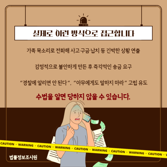 AI 목소리 합성 보이스피싱, 탐정이 알려드리는 대처법 - AI 목소리 합성 기술은 이제 3초에서 10초 분량의 음성 샘플만 있으면 해… 이미지 3 AI 목소리 합성 보이스피싱, 탐정이 알려드리는 대처법 - AI 목소리 합성 기술은 이제 3초에서 10초 분량의 음성 샘플만 있으면 해… 관련 이미지