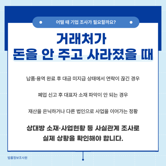 거래처가 수상할 때, 기업조사는 탐정을 이용하세요 - 계약서에 도장을 찍기 전, 거래처의 실체를 먼저 확인해야 합니다 이미지 3 거래처가 수상할 때, 기업조사는 탐정을 이용하세요 - 계약서에 도장을 찍기 전, 거래처의 실체를 먼저 확인해야 합니다 관련 이미지