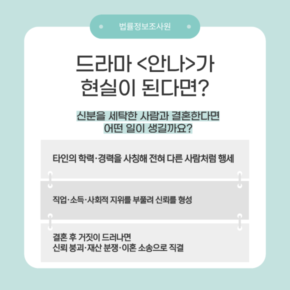 드라마 속 신분 세탁, 현실에서도 일어납니다. 결혼 전 확인해야 하는 이유 - 〈화차〉는 신분을 세탁한 여성이 결혼을 앞두고 잠적하는 이야기를 소재로 합니… 관련 이미지