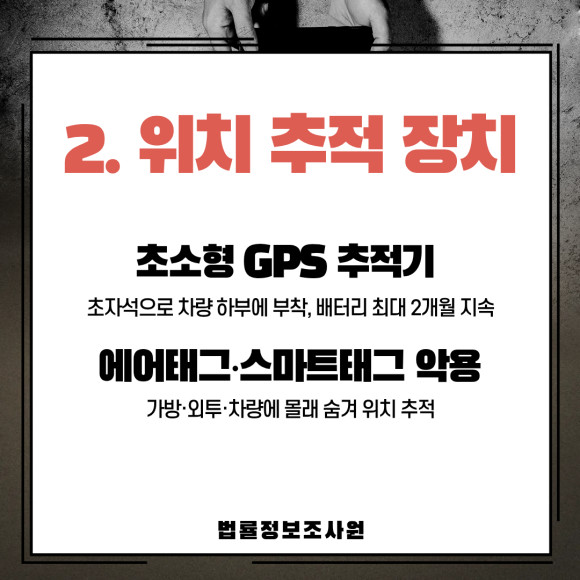 몰래카메라가 전부가 아닙니다. 불법 장비의 종류, 탐정이 알려드립니다 - 도청기는 이제 육안으로 구분이 불가능한 수준으로 소형화됐습니다 관련 이미지