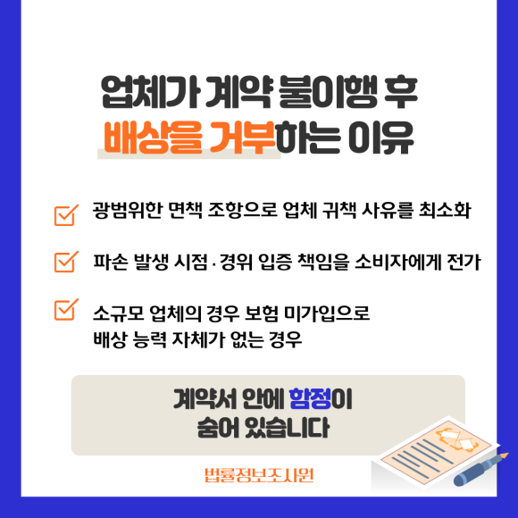 이사·보관·물류 업체 계약 피해, 이렇게 대응하세요 - 이사 업체 피해 중 가장 흔한 것은 이사 과정에서 발생한 파손을 업체가 인정… 이미지 3 이사·보관·물류 업체 계약 피해, 이렇게 대응하세요 - 이사 업체 피해 중 가장 흔한 것은 이사 과정에서 발생한 파손을 업체가 인정… 관련 이미지