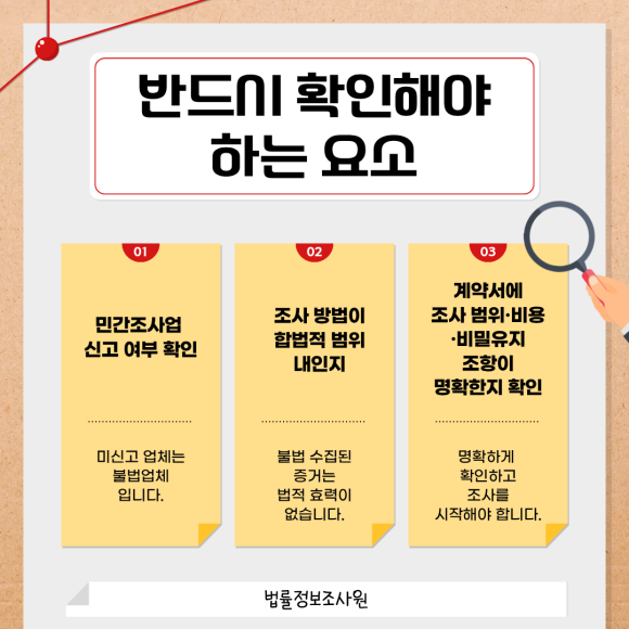 좋은 탐정사무소 고르는 방법 알려드립니다. - 탐정 업계에서 지나치게 낮은 견적은 불법적인 방법을 사용한다는 신호일 수 있… 이미지 3 좋은 탐정사무소 고르는 방법 알려드립니다. - 탐정 업계에서 지나치게 낮은 견적은 불법적인 방법을 사용한다는 신호일 수 있… 관련 이미지