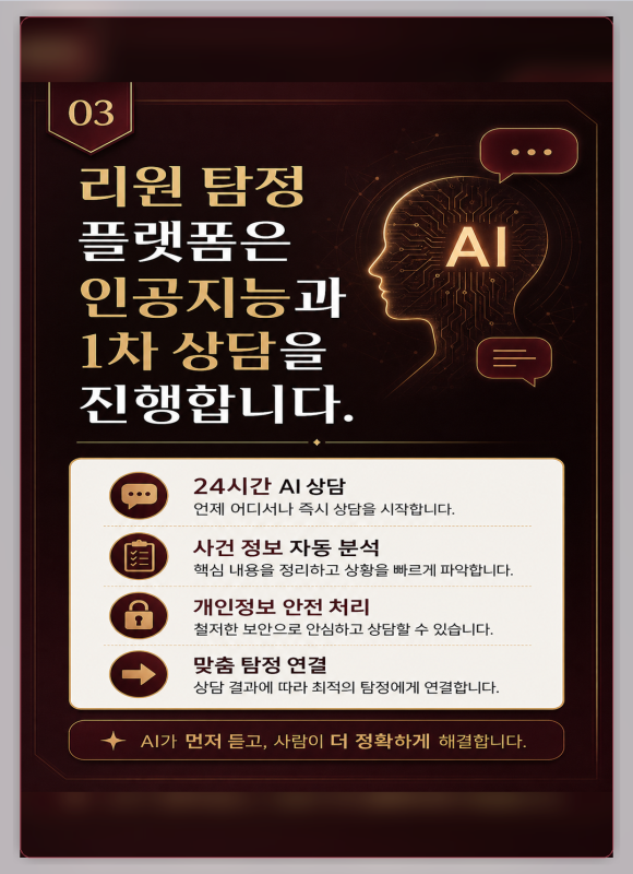 탐정 의뢰를 바로 맡기기 어려울 때 - 말하기 어려운 문제는 처음부터 모두 공개하기 부담스럽습니다 이미지 3 탐정 의뢰를 바로 맡기기 어려울 때 - 말하기 어려운 문제는 처음부터 모두 공개하기 부담스럽습니다 관련 이미지