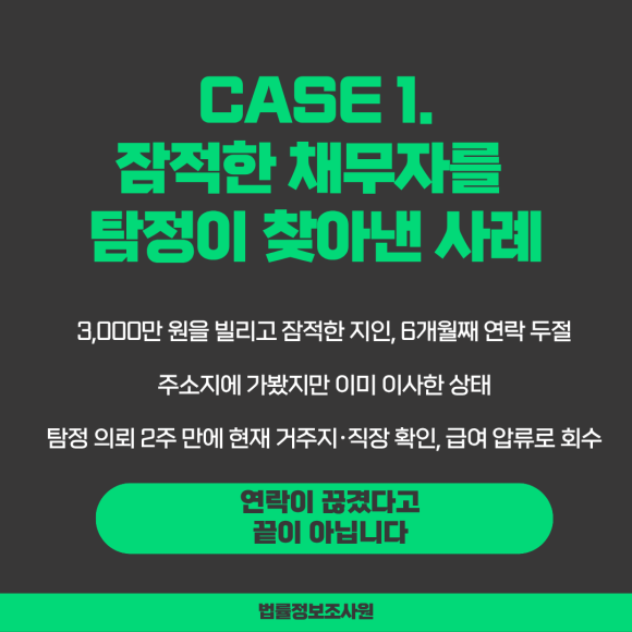 개인 채권 추심, 탐정에게 맡기면 달라지는 이유 - 빌려준 돈을 받으려는 마음은 당연하지만, 잘못된 방식으로 접근하면 오히려 내… 관련 이미지