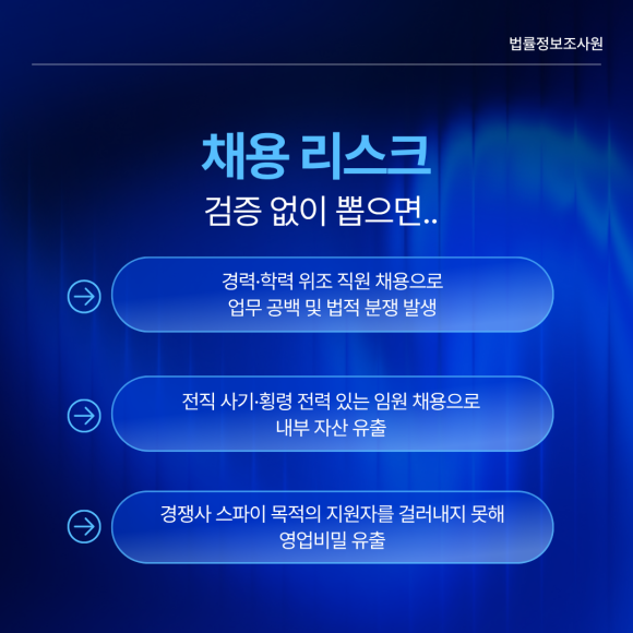 기업 리스크 관리, 탐정에게 맡기면 달라집니다 - A기업은 새로운 납품업체와 6개월 장기 계약을 맺고 선급금 8,000만 원을… 관련 이미지