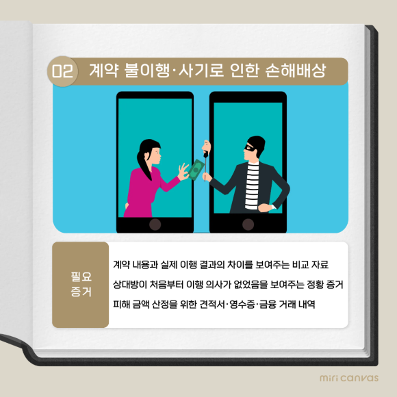 민사소송, 상황별 필요한 증거 사례 모음 - 직장 내 괴롭힘은 은밀하게 이루어지는 경우가 많아 증거 수집이 특히 어렵습니… 이미지 3 민사소송, 상황별 필요한 증거 사례 모음 - 직장 내 괴롭힘은 은밀하게 이루어지는 경우가 많아 증거 수집이 특히 어렵습니… 관련 이미지