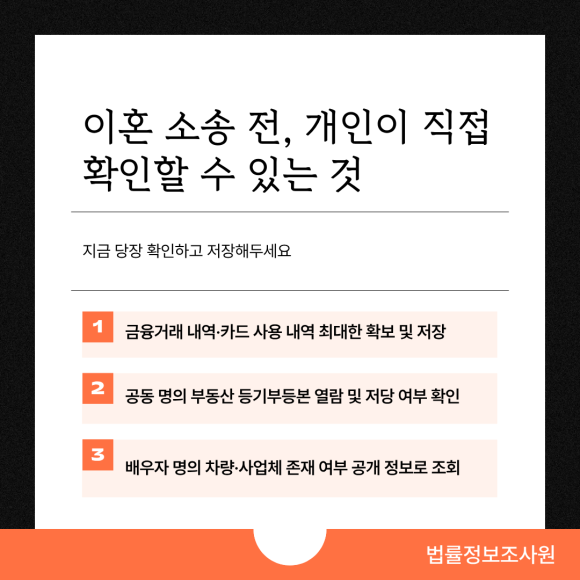 이혼 소송 전 배우자가 숨긴 재산 찾기 - 이혼을 감지한 배우자는 재산분할을 피하기 위해 빠르게 움직이기 시작합니다 이미지 3 이혼 소송 전 배우자가 숨긴 재산 찾기 - 이혼을 감지한 배우자는 재산분할을 피하기 위해 빠르게 움직이기 시작합니다 관련 이미지