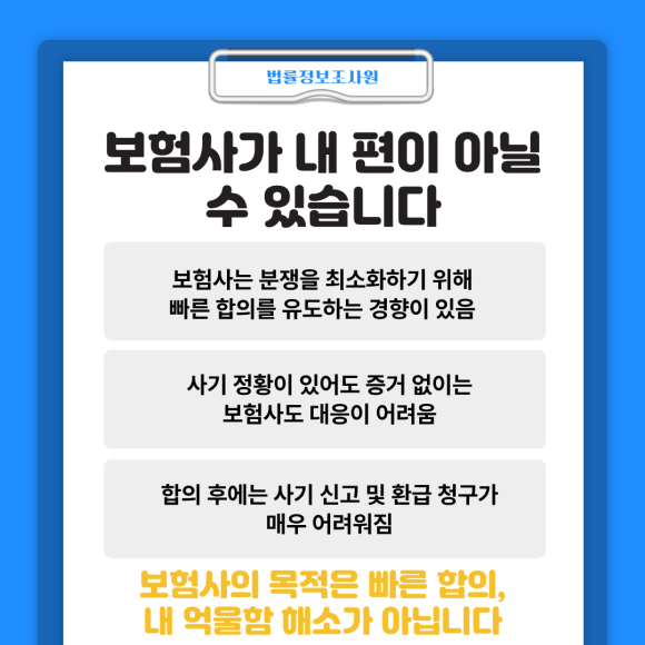 보험사기 피해자가 탐정을 쓰는 경우 - 보험사기는 가해자가 따로 있는 것이 아닙니다 이미지 3 보험사기 피해자가 탐정을 쓰는 경우 - 보험사기는 가해자가 따로 있는 것이 아닙니다 관련 이미지