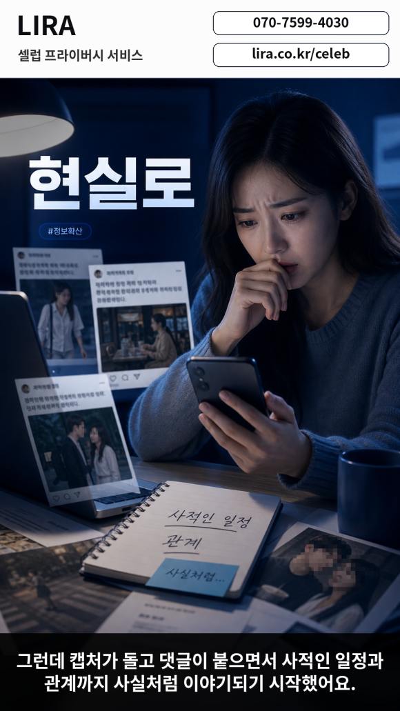 늦은 밤 사적인 장면을 담은 게시물이 온라인에 올라왔다는 탐정 의뢰 - LIRA 셀럽 프라이버시 서비스는 현재 상황을 기준으로 필요한 확인 범위와… 이미지 3 늦은 밤 사적인 장면을 담은 게시물이 온라인에 올라왔다는 탐정 의뢰 - LIRA 셀럽 프라이버시 서비스는 현재 상황을 기준으로 필요한 확인 범위와… 관련 이미지