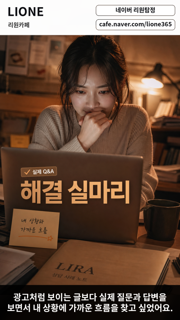네이버에서 리원탐정 카페를 검색하세요 - 탐정 상담이 처음이라면 리원카페를 먼저 검색해보세요 이미지 3 네이버에서 리원탐정 카페를 검색하세요 - 탐정 상담이 처음이라면 리원카페를 먼저 검색해보세요 관련 이미지
