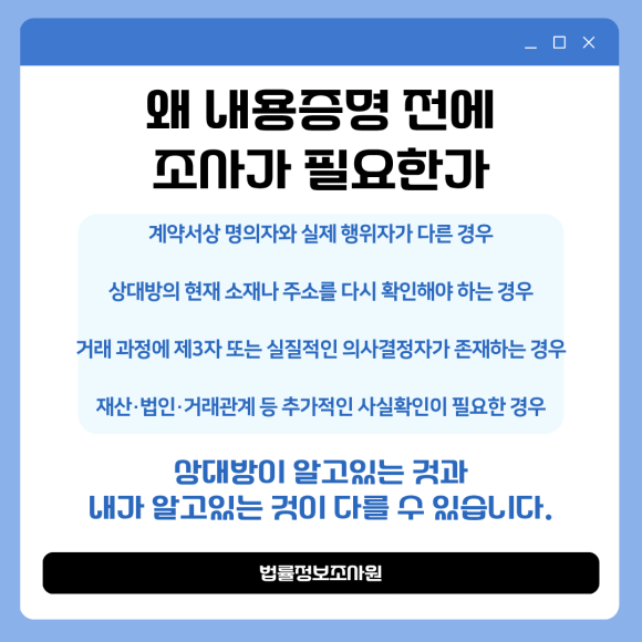 내용증명 작성법, 작성 전 필요한 것은? - 좋은 내용증명은 단순히 “억울하다”는 내용을 적는 것으로 끝나지 않습니다 관련 이미지