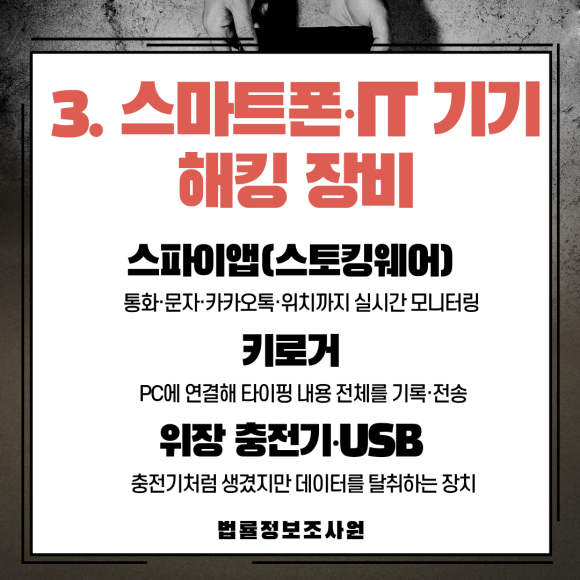 몰래카메라가 전부가 아닙니다. 불법 장비의 종류, 탐정이 알려드립니다 - 초소형 GPS 추적기는 손가락 한 마디 크기로, 강력한 자석으로 차량 하부에… 관련 이미지