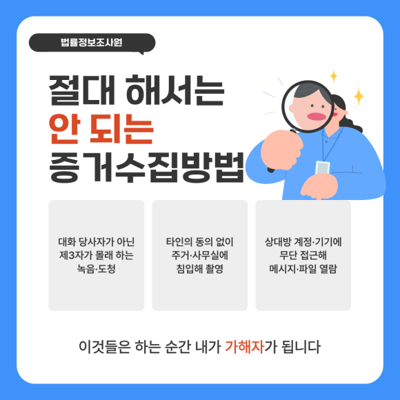 합법적 증거수집의 범위, 올바르게 채증하는 방법은? - 공개된 장소, 즉 거리나 카페 등 누구나 출입할 수 있는 공간에서의 촬영은… 이미지 4 합법적 증거수집의 범위, 올바르게 채증하는 방법은? - 공개된 장소, 즉 거리나 카페 등 누구나 출입할 수 있는 공간에서의 촬영은… 관련 이미지