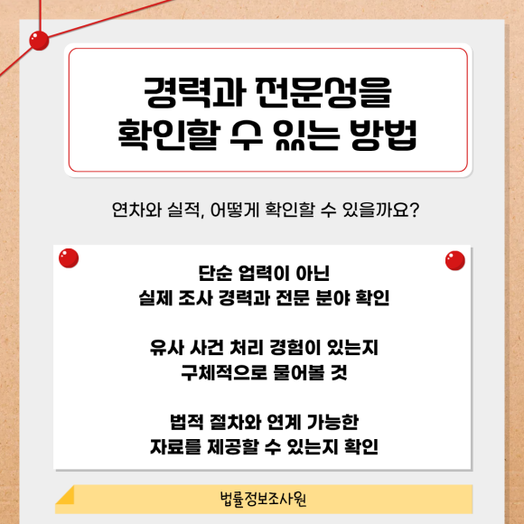 좋은 탐정사무소 고르는 방법 알려드립니다. - 우리나라에서 탐정 업무는 신용정보법에 따라 민간조사업으로 신고된 업체만 합법… 이미지 4 좋은 탐정사무소 고르는 방법 알려드립니다. - 우리나라에서 탐정 업무는 신용정보법에 따라 민간조사업으로 신고된 업체만 합법… 관련 이미지