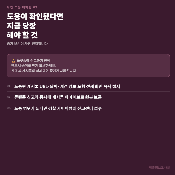 내 사진이 무단으로 도용되고 있을 때 대처법 - 구글 이미지 검색에서 카메라 아이콘을 클릭하면 내 사진 파일을 업로드해 동일… 관련 이미지