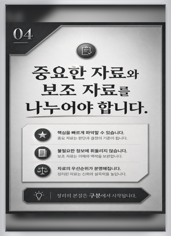 LIRA 사건자료 정리 서비스 - 흩어진 자료를 사건의 흐름으로 정리합니다 - 메신저 대화에는 약속 내용이 있고, 송금내역에는 실제 거래 기록이 있으며,… 관련 이미지