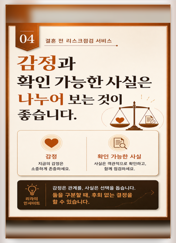 결혼 전 리스크 점검, 믿음과 별개로 확인해야 할 것 - “직장에 대해 이야기할 때마다 설명이 조금씩 달라요.” 관련 이미지