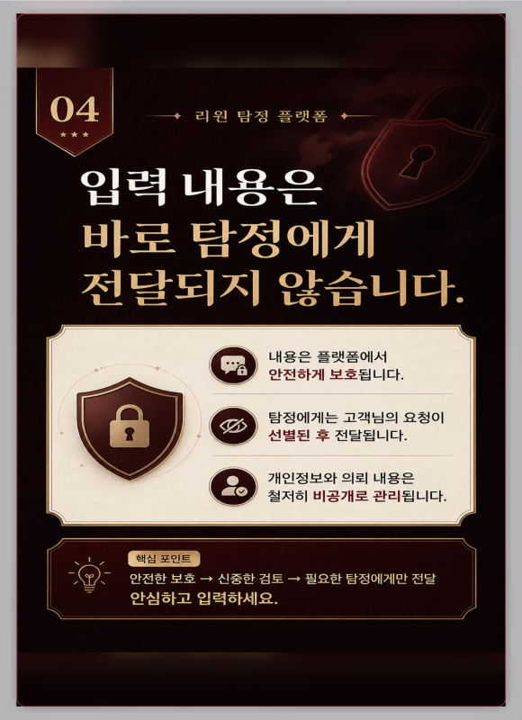 탐정 의뢰를 바로 맡기기 어려울 때 - 말하기 어려운 문제는 처음부터 모두 공개하기 부담스럽습니다 이미지 4 탐정 의뢰를 바로 맡기기 어려울 때 - 말하기 어려운 문제는 처음부터 모두 공개하기 부담스럽습니다 관련 이미지