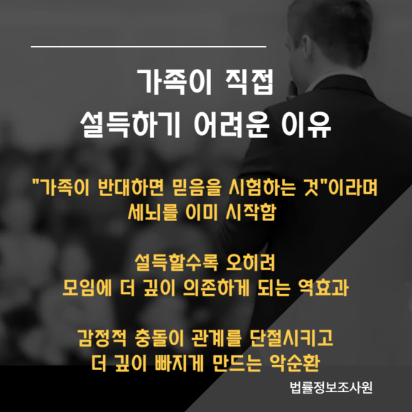 주변인이 사이비 종교에 빠진 것 같다면? - 사이비 종교에 빠지기 시작하면 생활 패턴이 눈에 띄게 달라집니다 이미지 4 주변인이 사이비 종교에 빠진 것 같다면? - 사이비 종교에 빠지기 시작하면 생활 패턴이 눈에 띄게 달라집니다 관련 이미지