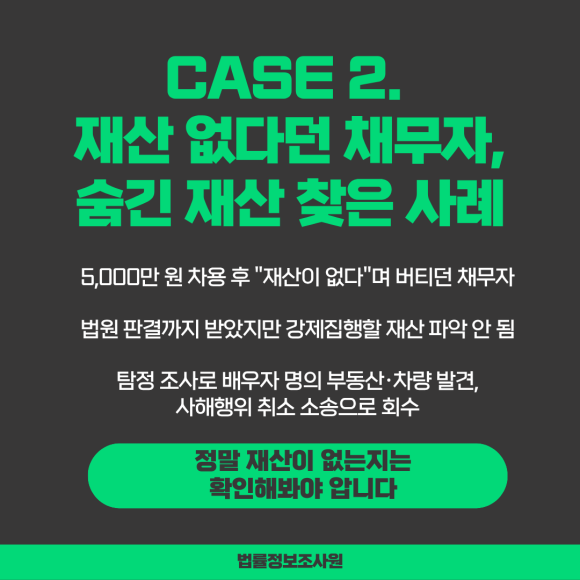 개인 채권 추심, 탐정에게 맡기면 달라지는 이유 - A씨는 오랜 지인에게 3,000만 원을 빌려줬지만 약속한 날짜가 지나도 돈이… 관련 이미지