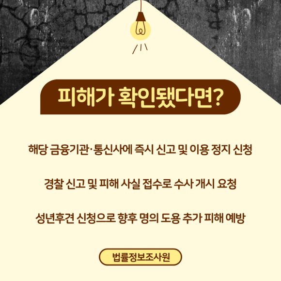 치매 노인 명의 도용, 가족이 할 수 있는 것 - 금융감독원 금융소비자 정보포털 파인(fine.fss.or.kr)에서는 부모님… 관련 이미지
