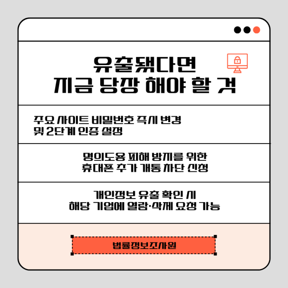 모르는 사이 유출된 개인정보, 직접 확인하는 방법 - 한국인터넷진흥원(KISA)에서 운영하는 '털린 내 정보 찾기' 서비스에서 이… 관련 이미지
