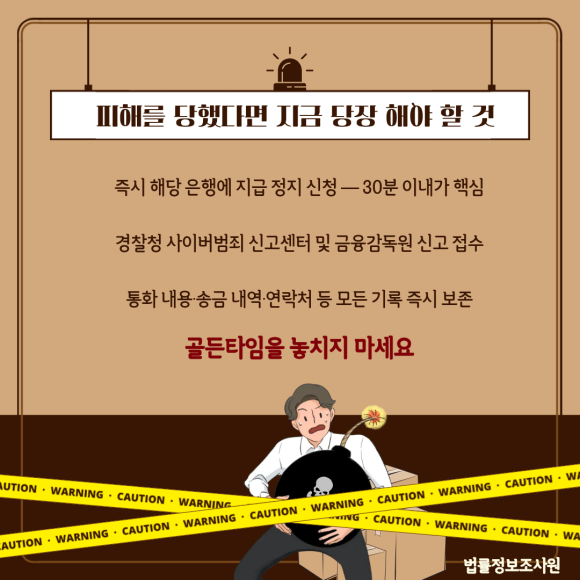 AI 목소리 합성 보이스피싱, 탐정이 알려드리는 대처법 - AI 목소리 합성 사기를 막는 가장 확실한 방법은 전화를 끊고 가족에게 직접… 이미지 5 AI 목소리 합성 보이스피싱, 탐정이 알려드리는 대처법 - AI 목소리 합성 사기를 막는 가장 확실한 방법은 전화를 끊고 가족에게 직접… 관련 이미지