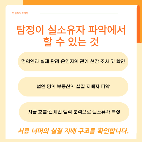 토지·건물 실소유자 파악, 어디까지 가능할까? - 등기부등본으로는 현재 명의인, 근저당 설정 여부, 가압류 현황 등을 확인할… 이미지 5 토지·건물 실소유자 파악, 어디까지 가능할까? - 등기부등본으로는 현재 명의인, 근저당 설정 여부, 가압류 현황 등을 확인할… 관련 이미지
