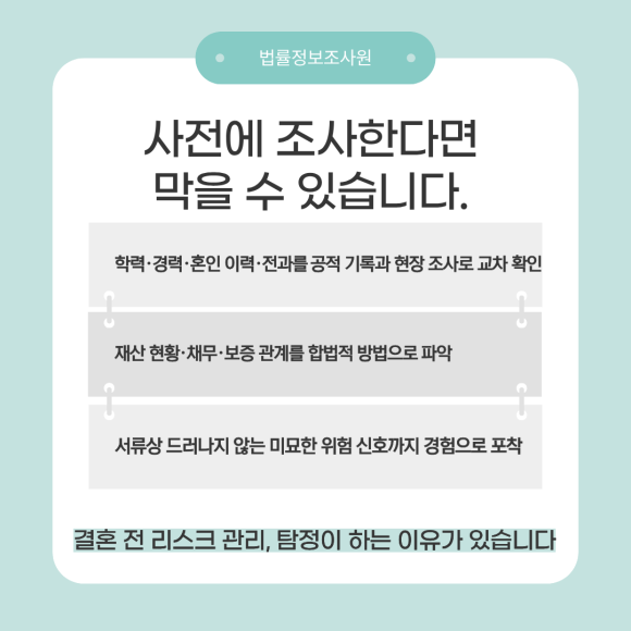 드라마 속 신분 세탁, 현실에서도 일어납니다. 결혼 전 확인해야 하는 이유 - 드라마처럼 극적인 신분 세탁이 아니어도, 현실에서는 훨씬 교묘한 방식의 거짓… 관련 이미지