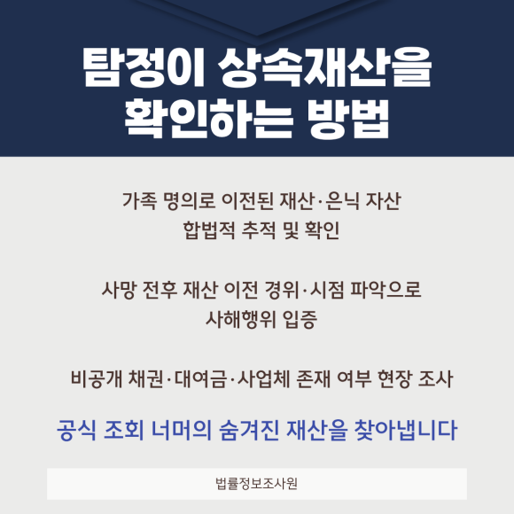 상속 재산의 존재 확인하는 방법 - 재산이 빠져나간 것 같은 신호도 존재합니다 관련 이미지