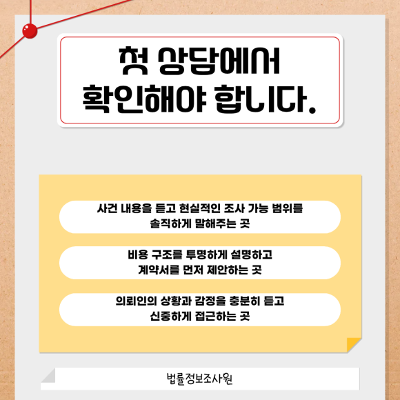 좋은 탐정사무소 고르는 방법 알려드립니다. - 탐정사무소의 업력과 조사원의 실제 경력은 다를 수 있습니다 이미지 5 좋은 탐정사무소 고르는 방법 알려드립니다. - 탐정사무소의 업력과 조사원의 실제 경력은 다를 수 있습니다 관련 이미지